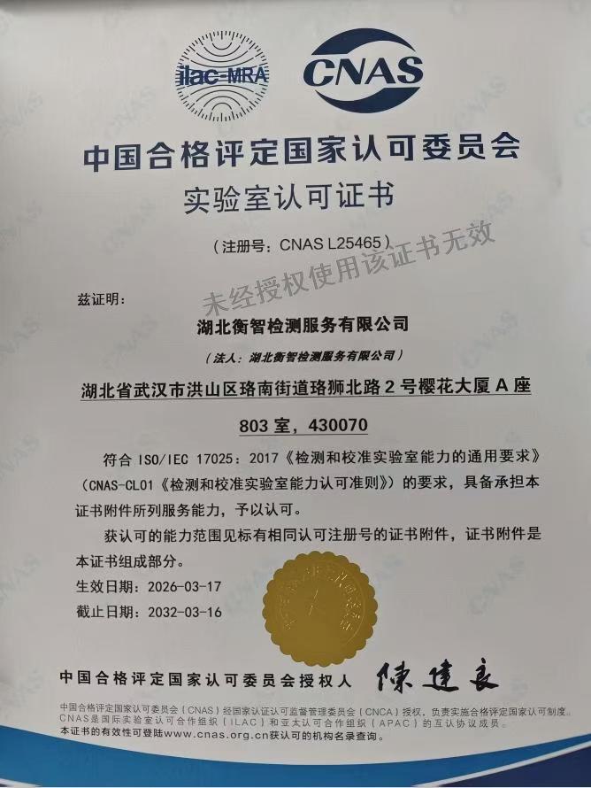 cnas证书 cnas证书